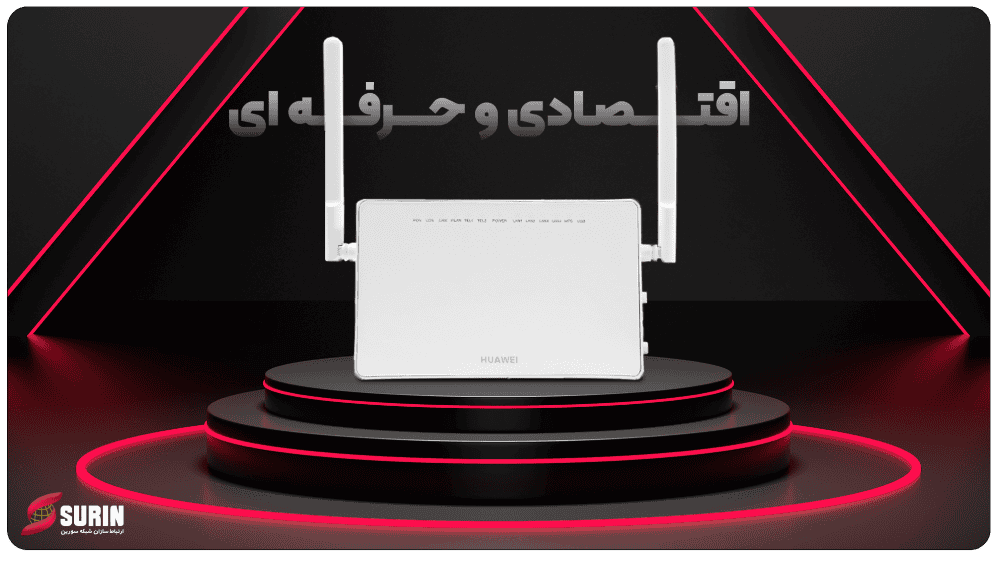 Huawei Echolife HG8245C